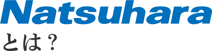 Natsuharaとは？
